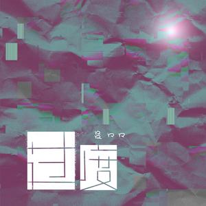 男生女生砰砰砰
