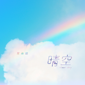 男生女生砰砰砰
