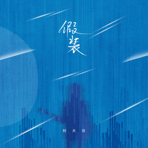 男生女生砰砰砰
